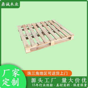 实木卡板托盘免烟熏叉车周转仓库货物栈板木托防潮垫板木质地台板