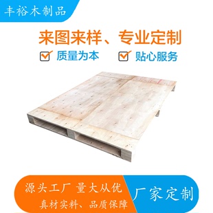 中山廠家免熏蒸膠合卡板物流周轉木托盤倉庫四面進叉木卡板木托盤