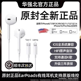 适用苹果有线iPhone14 原装 16promax官方正品 耳机正品