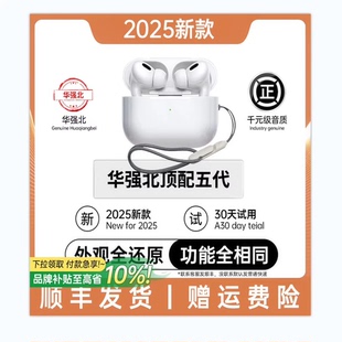 华强北Pro3代蓝牙耳机2025新款 降噪无线5洛达顶配2高音质 官方正品