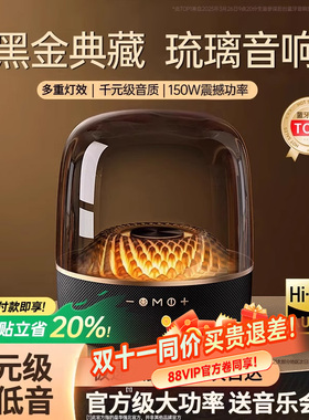 华强北蓝牙音响无线音箱电脑琉璃政府补贴2026新款低音炮客厅环绕