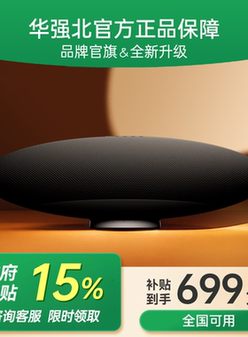 华强北蓝牙音响2025新款政府补贴音箱正品飞艇6代2eppelinPro话筒