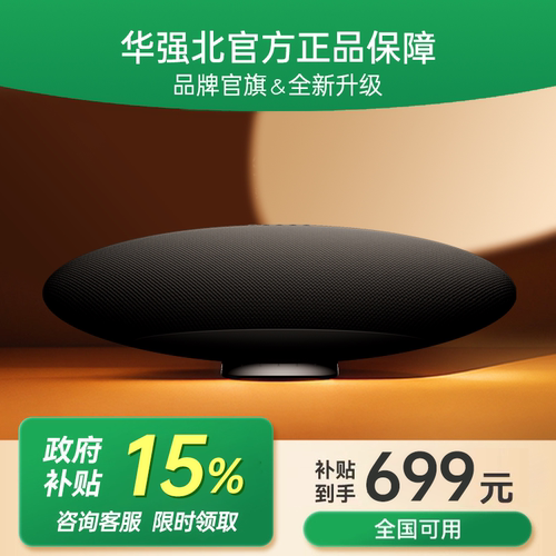 【华强北正版】2eppelinPro音响