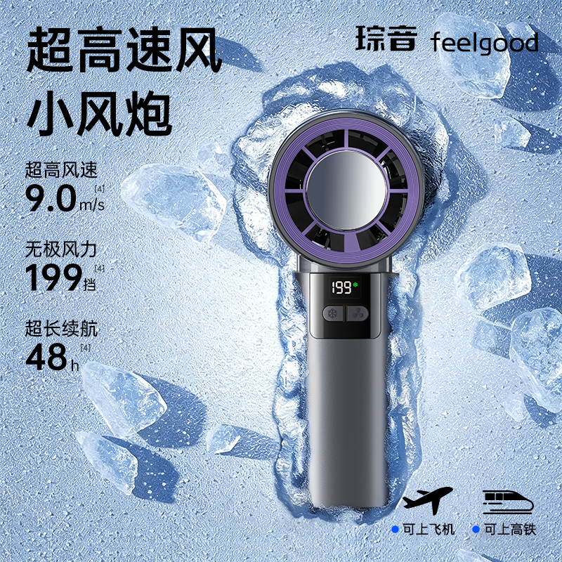 2026新款冰敷小空调风扇手持小型制冷户外超长续航随身学生华强北