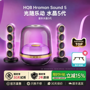 水晶5蓝牙音箱桌面音响电脑视客厅环绕家用政府补贴 华强北新款
