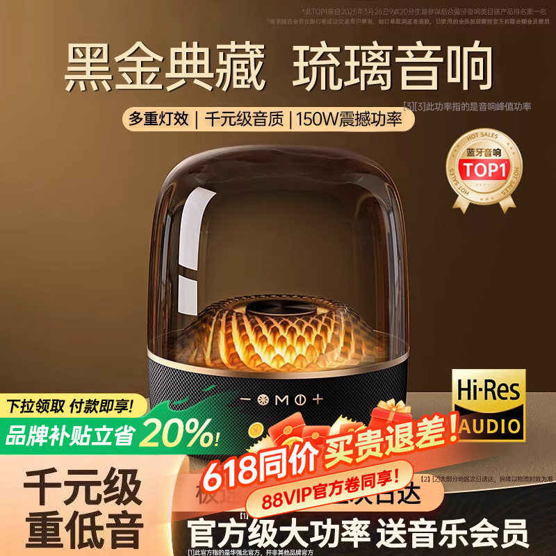 华强北蓝牙音响无线音箱电脑琉璃政府补贴2026新款低音炮客厅环绕