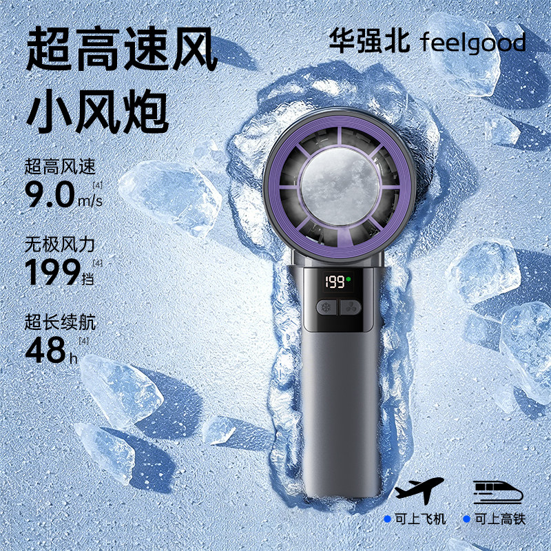2026新款冰敷小空调风扇手持小型制冷户外超长续航随身学生华强北