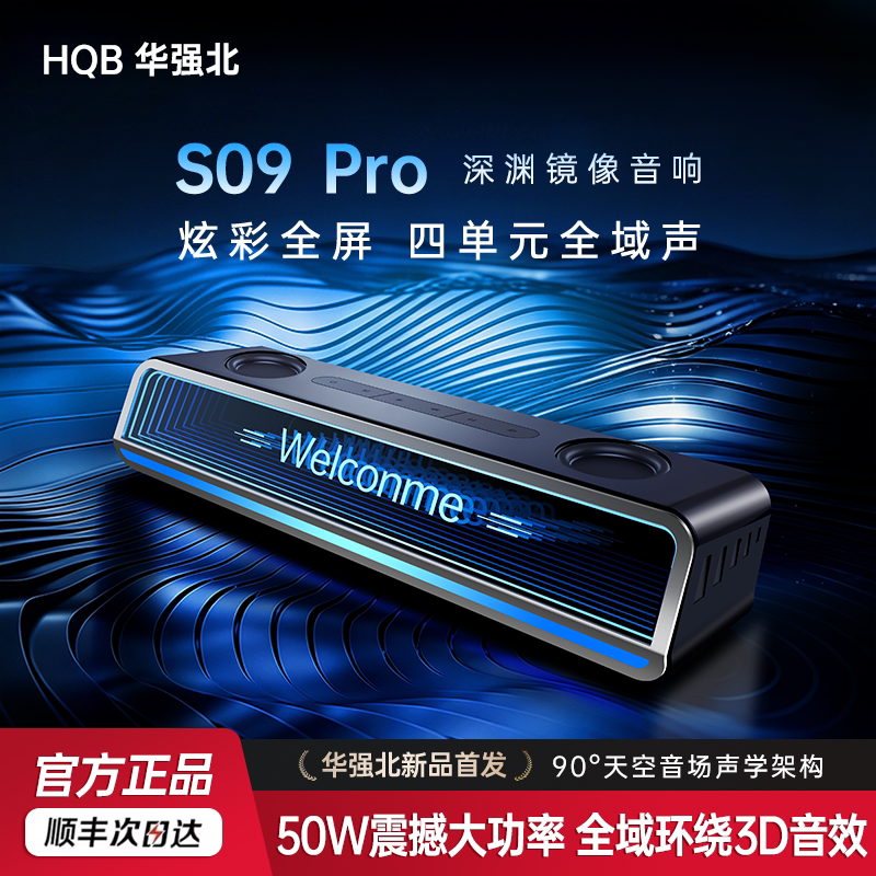 华强北电脑音响桌搭电脑电竞蓝牙音箱桌面家用台式专用游戏低音炮
