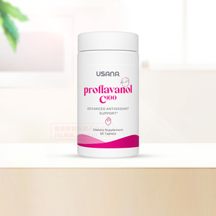 美国旗舰正品 加强C100官网OPC原花青素 USANA优莎娜葡萄籽精华