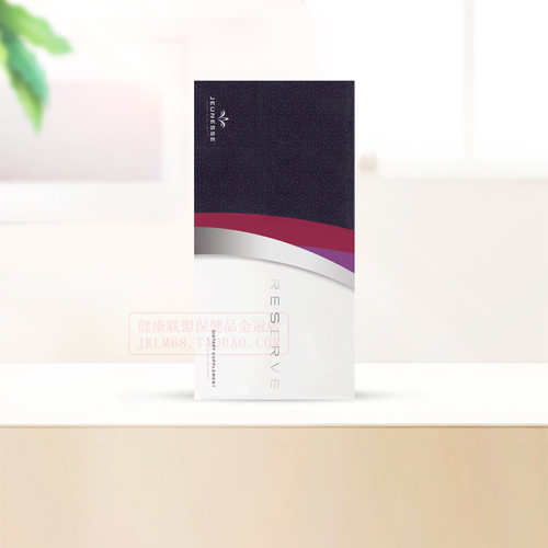 美国Jeunesse白藜芦醇沛泉菁华