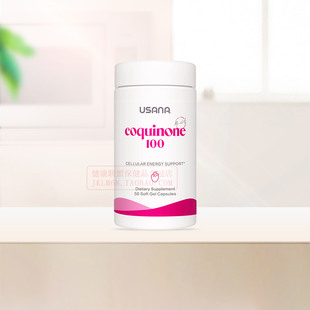 美国本土正品 100mg辅酶Q10 加强版 心脏宝BC usana优莎娜心脏宝100