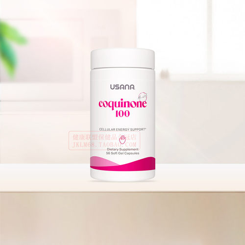 美国优莎娜USANA心脏宝100