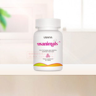 美国官网正品USANA优莎娜儿童营养素多种复合维生素含钙镁锌多维