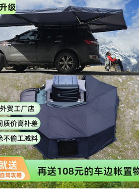 扇形帐车边帐车载天幕黑胶带灯
