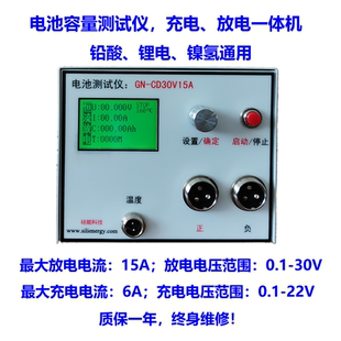 鋰電池充電放電一體機 電池測試儀 放電儀 30V15A硅能 容量檢測儀
