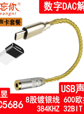 Typec转接头USB耳放手机Tpc解码线3.5音频DAC口hifi器魅族机瑞昱