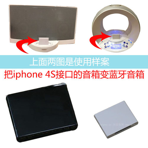 汽车音箱苹果接口蓝牙音频IP4口