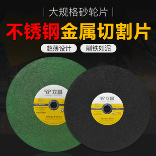 立昌角磨机砂轮片107不锈钢金属锯片超薄砂轮片打磨光机小切割片
