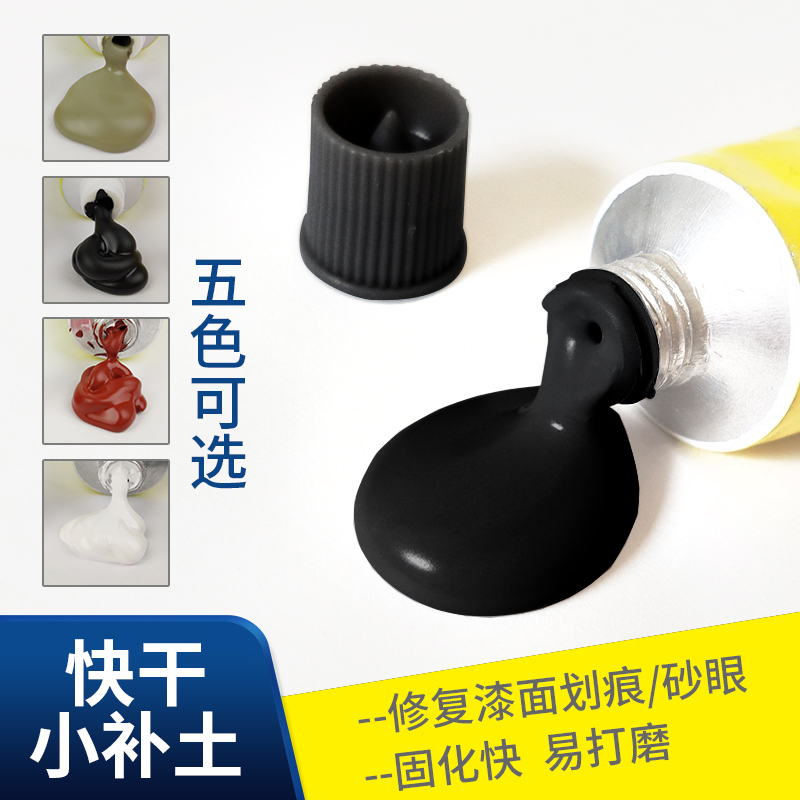 昊卓20g速干小补土原子灰