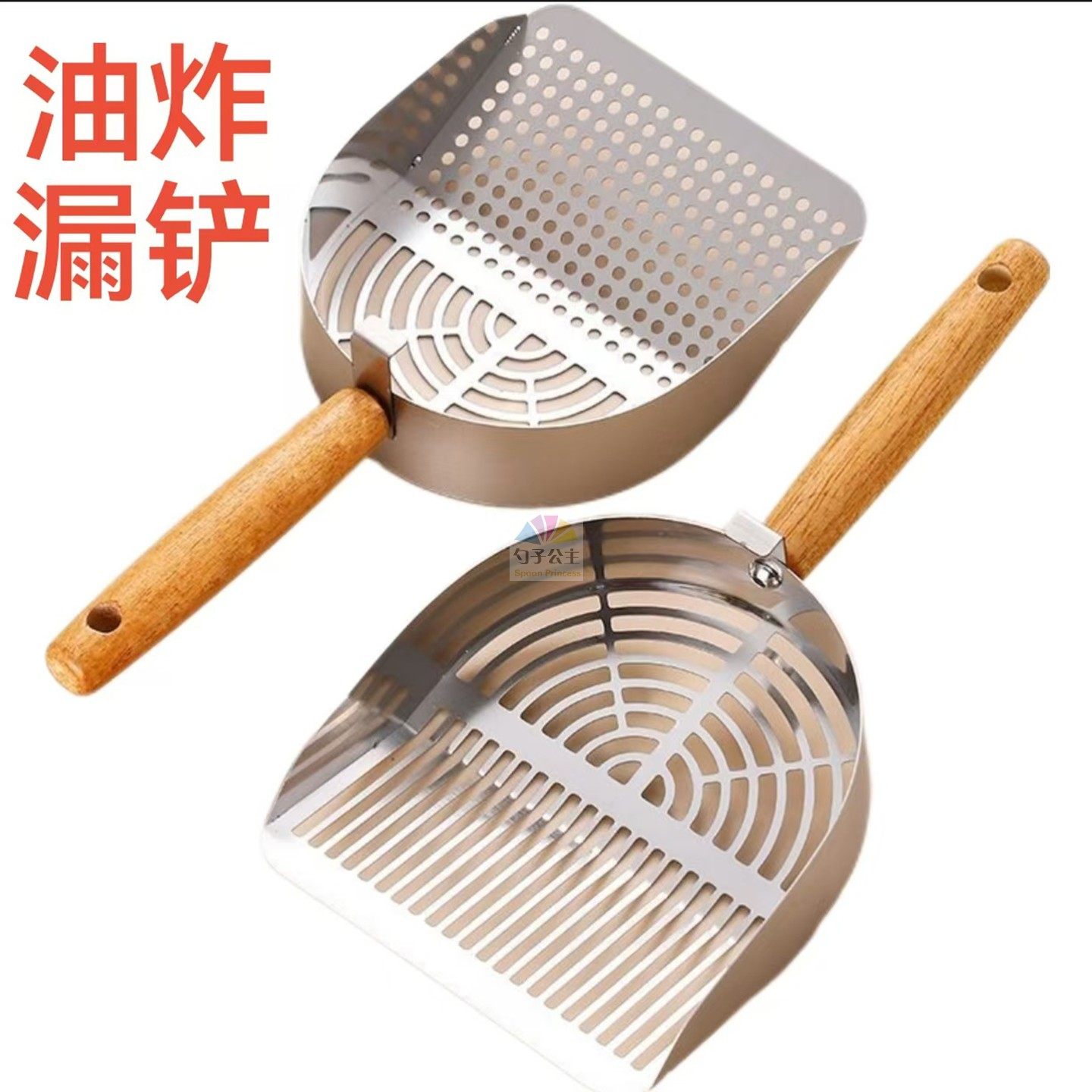油炸铲过滤鸡米花爆米花铲平口不锈钢漏铲滤油漏勺厨房捞渣铲商用