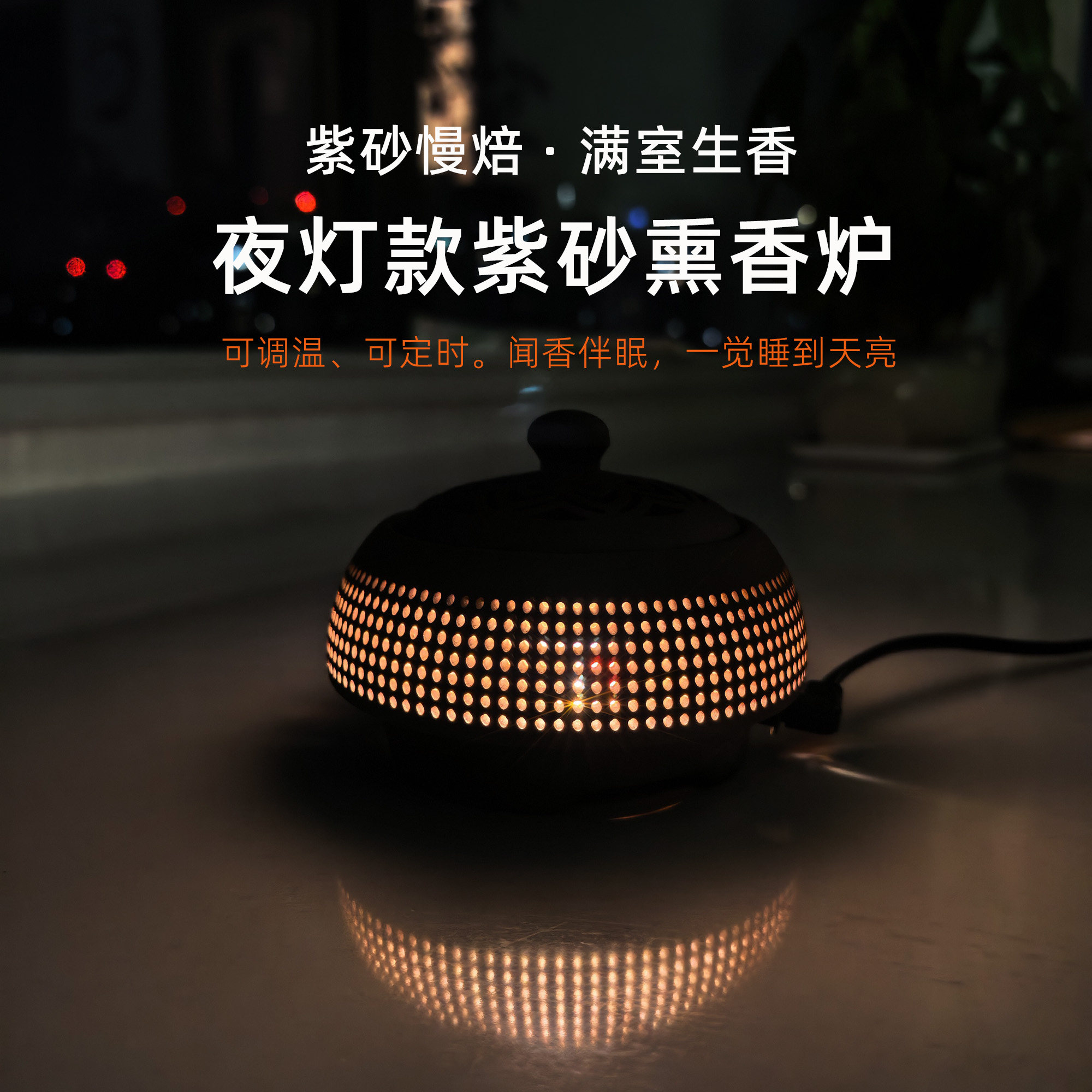 陶瓷紫砂电子香薰炉香粉香精定时调温电薰炉熏香炉精油小夜灯香炉