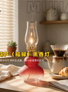 葫芦酥油熏香灯沉香熏香