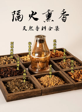 【香料集合】奇楠沉香原料高油降真香老山檀香松香秘鲁圣木松香