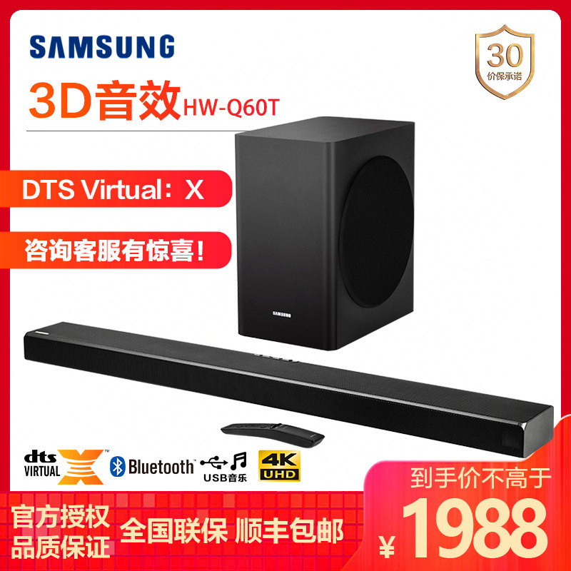 Samsung SAMSUNG HW-Q60T/XZ DTS Virtual : Bluetooth Whispering Gallery sound 4KHDR10 +in the Audio appliances , Sound whispering gallery  category - from Buy2taobao.com to provide professional Taobao agent buy service
