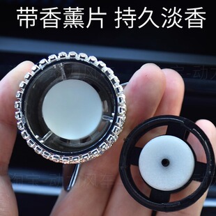 车载出风口发光空军三号香薰补充装空调口香片持久香水补充替换芯