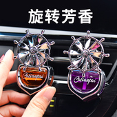 汽车香水车载香薰出风口装 饰摆件车上用品空军五号旋转风扇内饰品