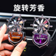 汽车香水车载香薰出风口装 饰摆件车上用品空军五号旋转风扇内饰品
