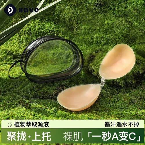 硅胶胸贴透气女乳贴小胸隐形内衣