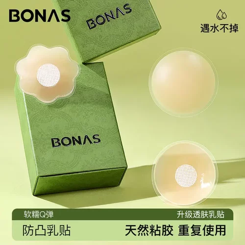 婚纱用隐形文胸聚拢上托薄款乳贴