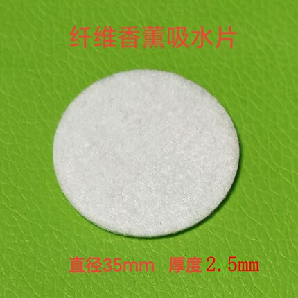 香薰棉片加湿器配件吸水棉棒精油香水片挥发棒无味过滤替换棉芯