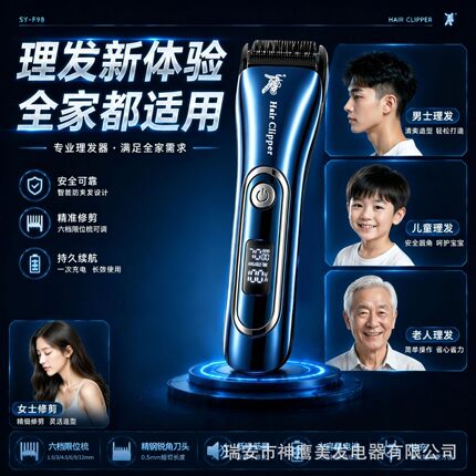 神鹰F98电动理发器家用智能充电防夹电推剪发专业剃发器厂销售