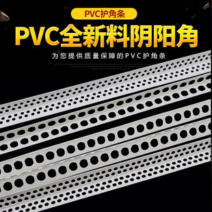 阴角线 PVC护角条 阴阳角线条 阳角条 塑料护角线墙角保护条2.4米