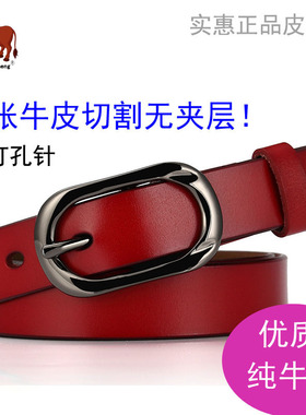 女士百搭风牛仔裙青年针扣皮带