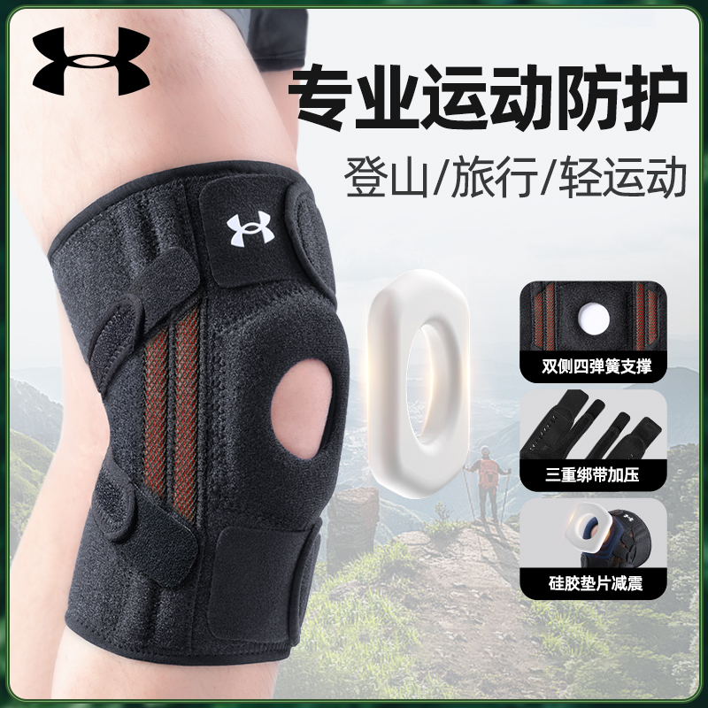 品质好货！安德玛爆款专业护膝