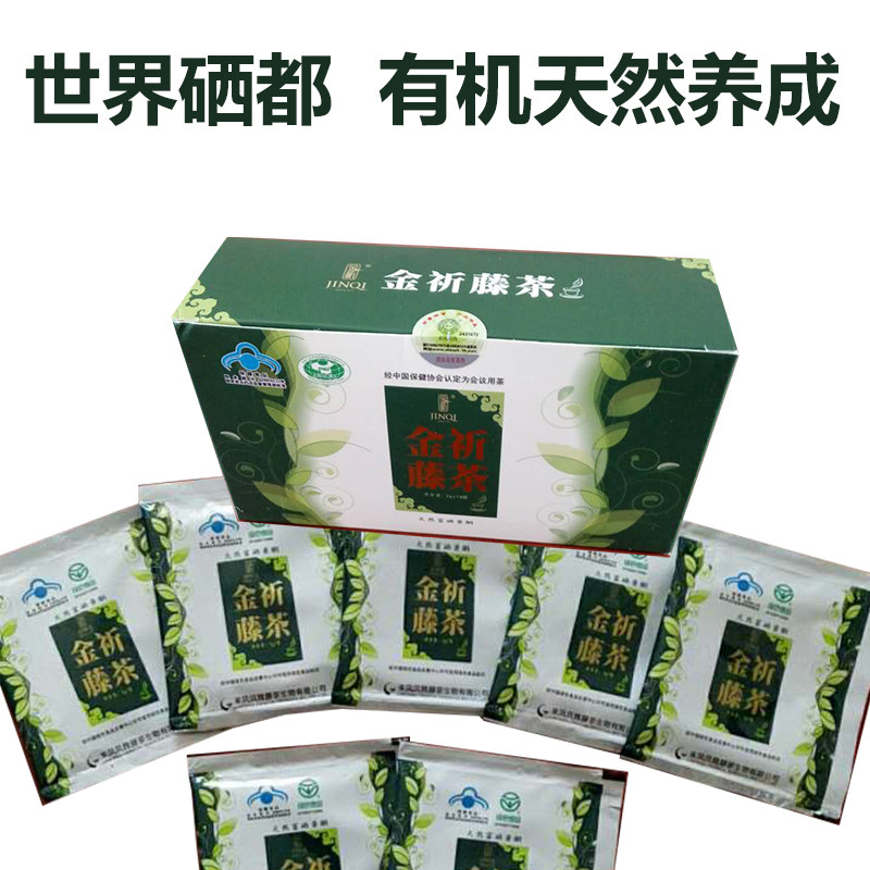 金祈藤茶恩施来凤茶叶土家族野生藤茶富硒黄酮90袋正品