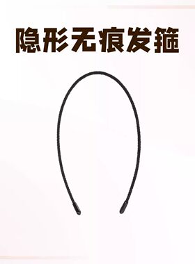 极细发箍女款黑色隐形无痕不勒头头箍洗脸头饰运动刘海发卡男发饰