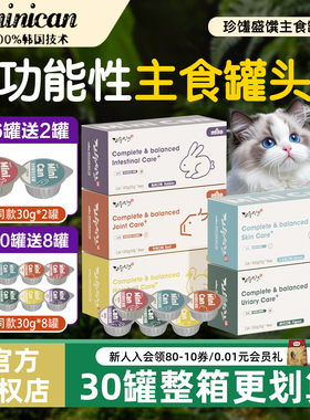 MISO猫罐头主食餐盒猫咪功能型主食罐猫泌尿排毛小鸟胃慕斯猫罐头