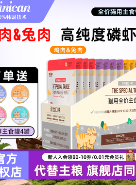 韩国小金罐miso主食餐包猫罐头慕斯餐盒小鸟胃小分量猫罐头试吃装