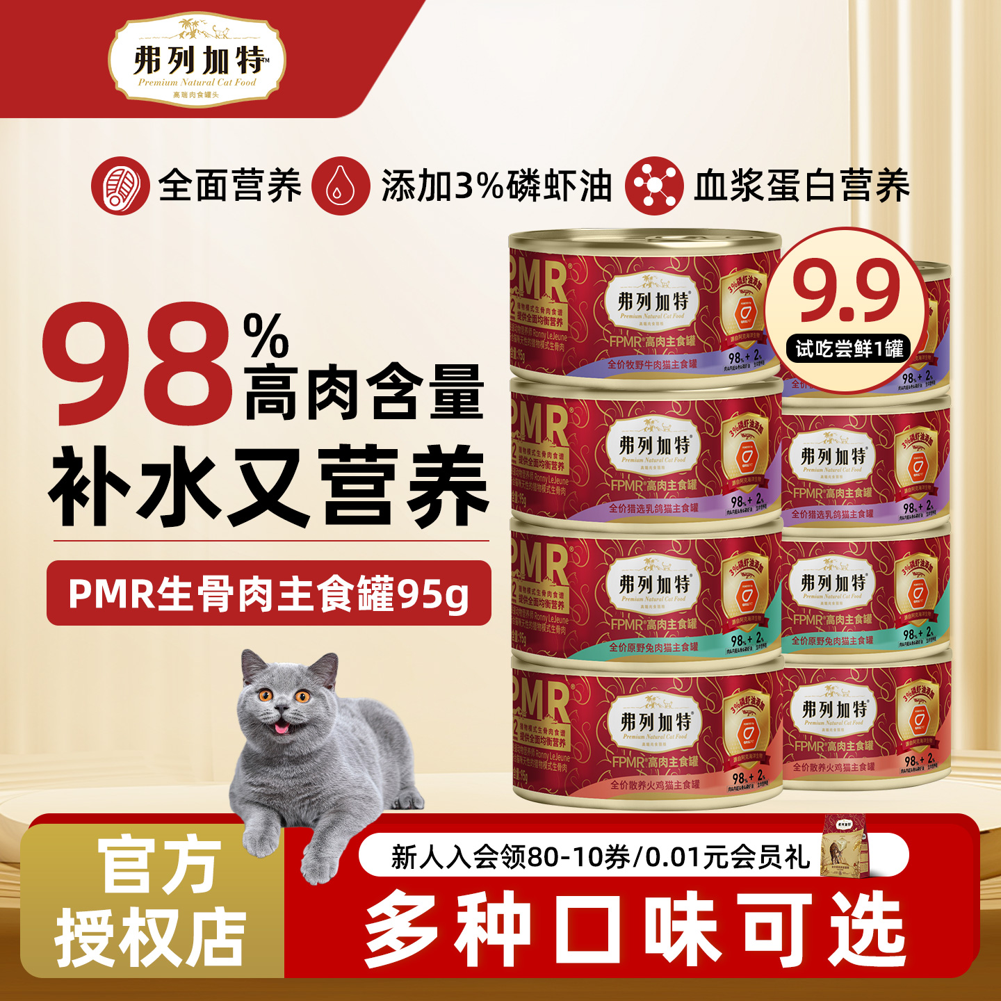 猫罐头主食罐头通用补水营养