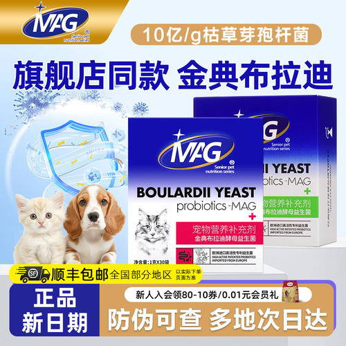 【正品防伪可查】MAG金典布拉迪