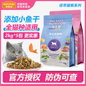 麦富迪佰萃粮10kg猫粮救助猫粮