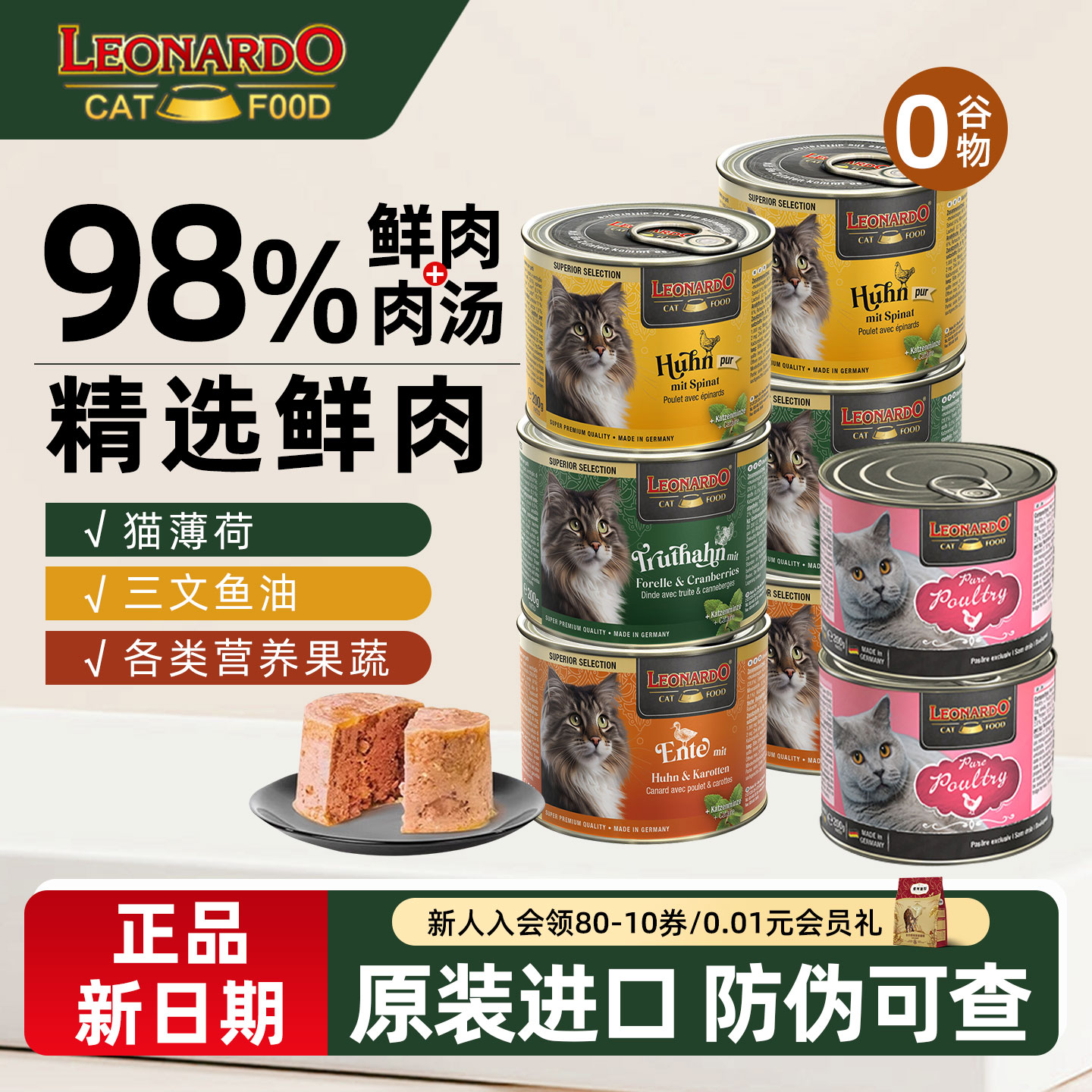 小李子主食猫罐头全期猫通用罐