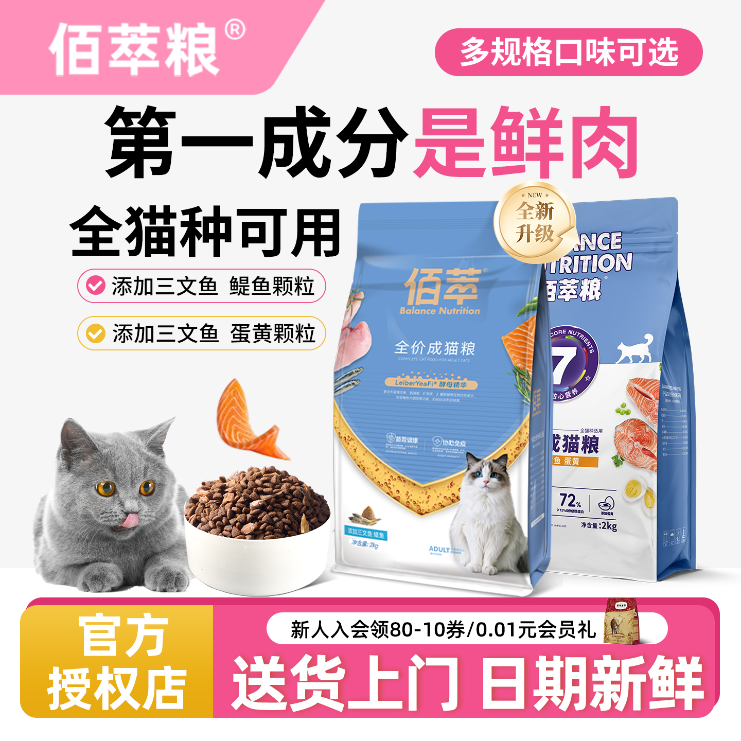 麦富迪佰萃粮10kg猫粮救助猫粮
