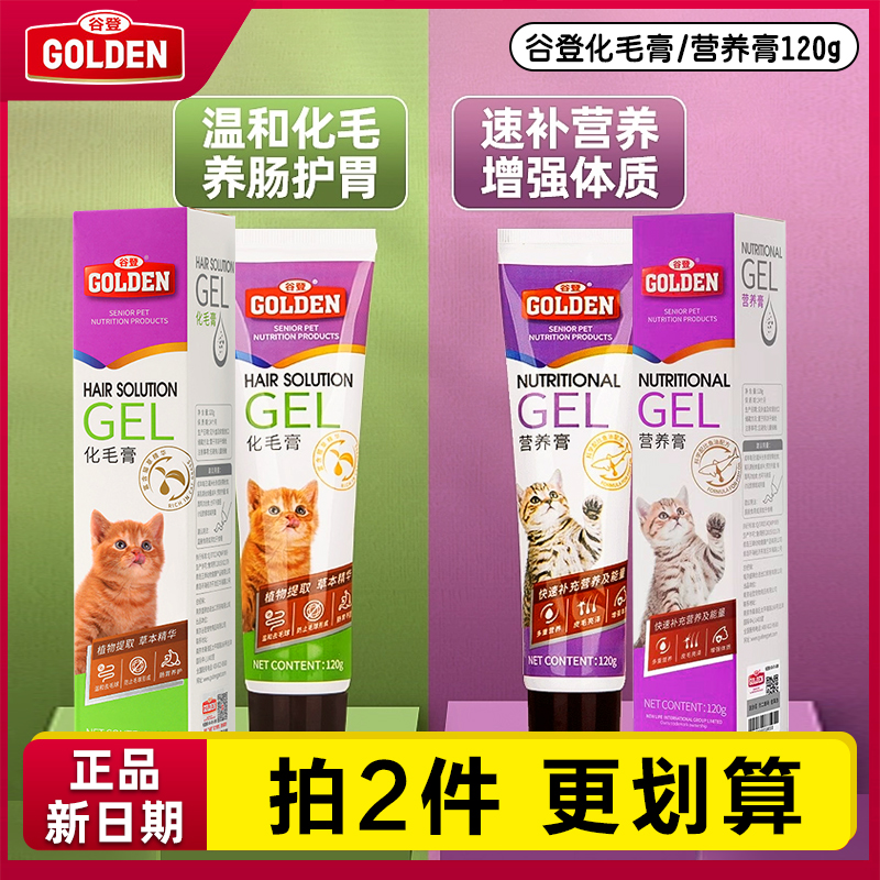 谷登化毛膏营养膏120g添加益生菌