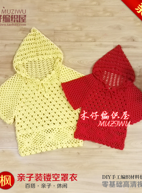 diy编织儿童材料包毛线