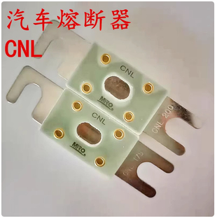50A MRO茗熔電器汽車熔斷器CNL DC80 AC125 60A80A100A125A150A